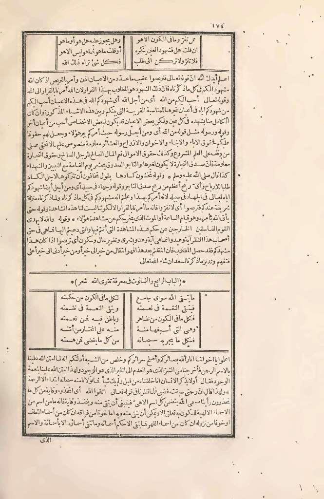 futmak.com - Page 174 - from part Two of the first Boulaq edition